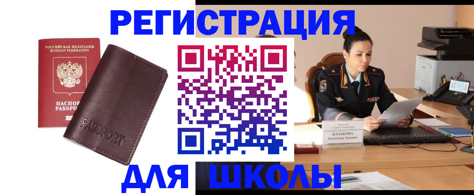 временная регистрация законно в Ярцево