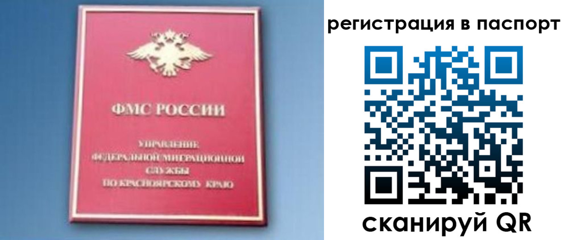 регистрация в Ярцево