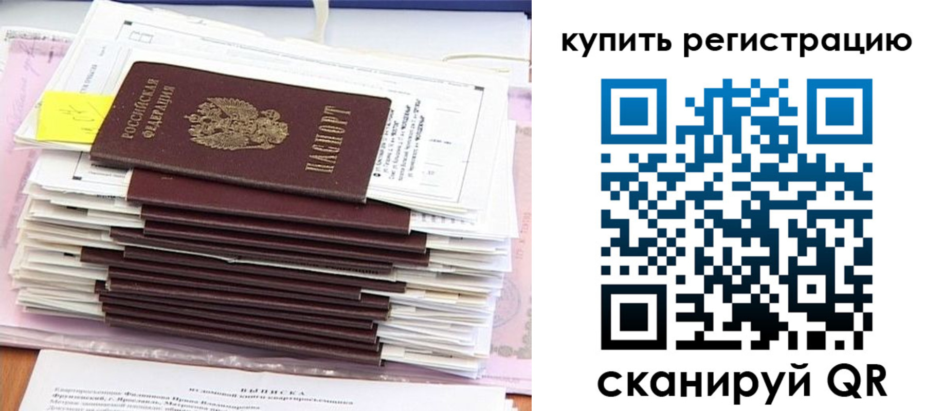 прописка для кредита в Ярцево