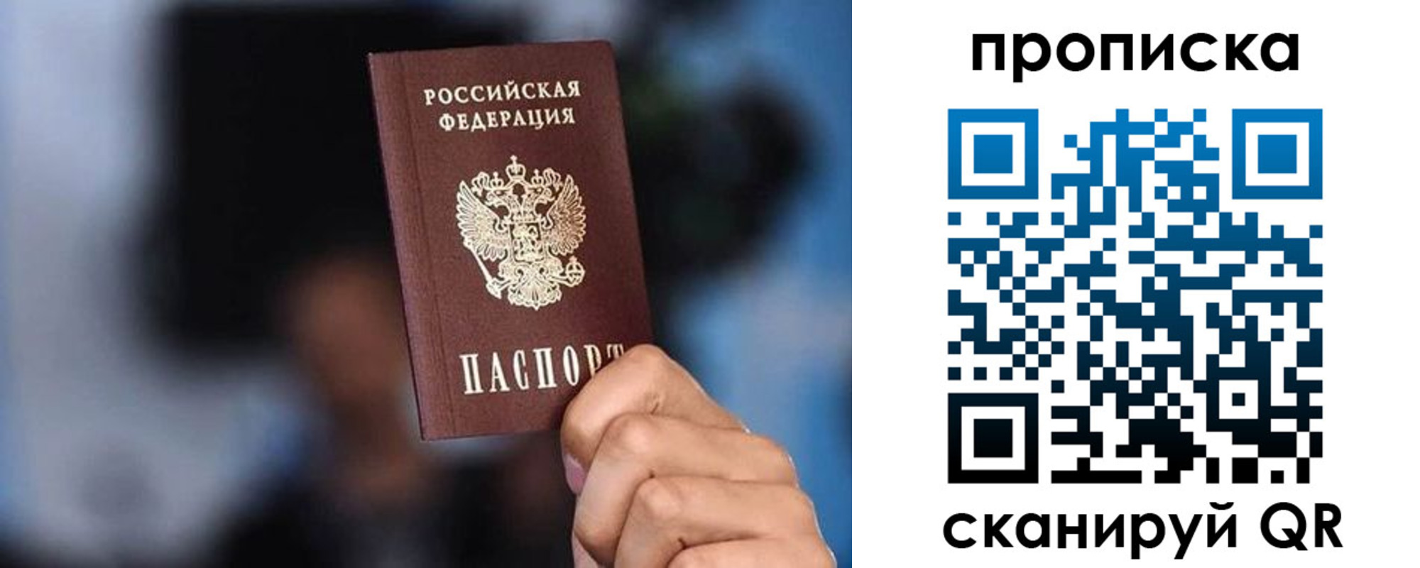 прописка законно в Ярцево