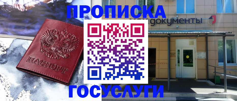 временная регистрация 2025 в Ярцево