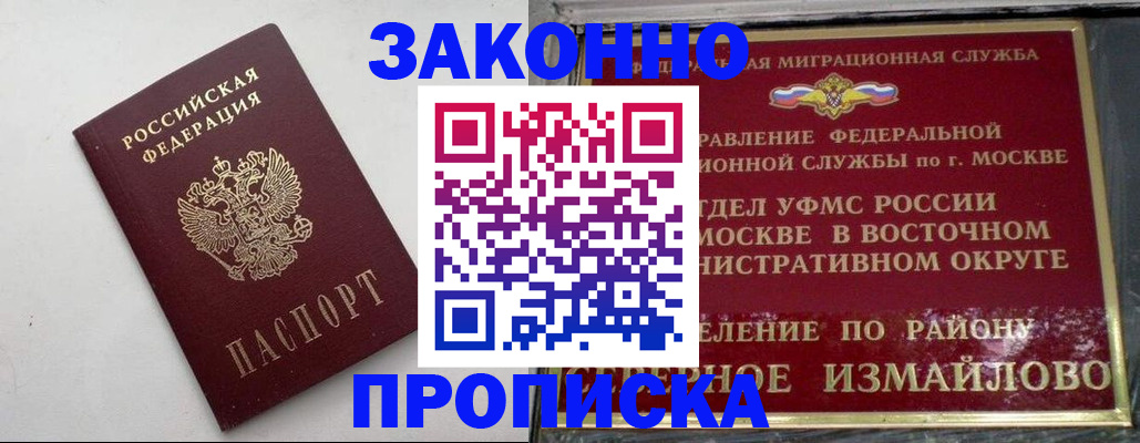 временная регистрация гарантия в Ярцево