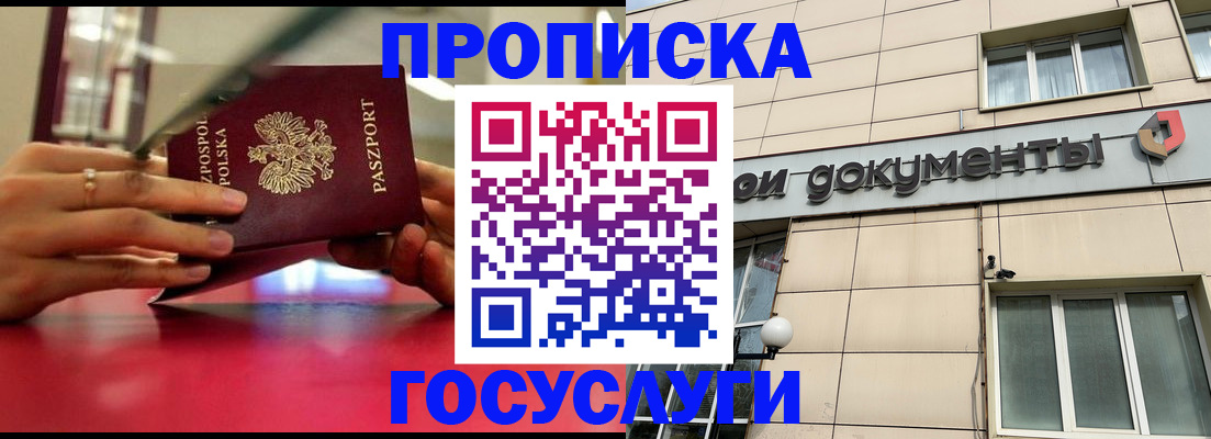 временная регистрация недорого в Ярцево