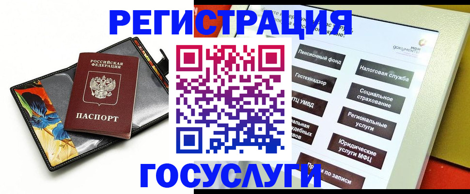 прописка гарантия в Ярцево