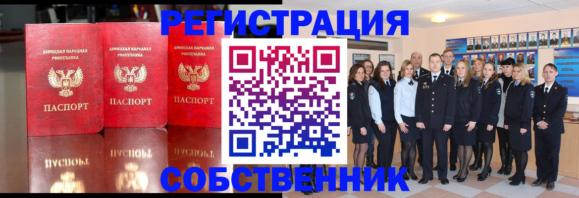 временная прописка в Ярцево