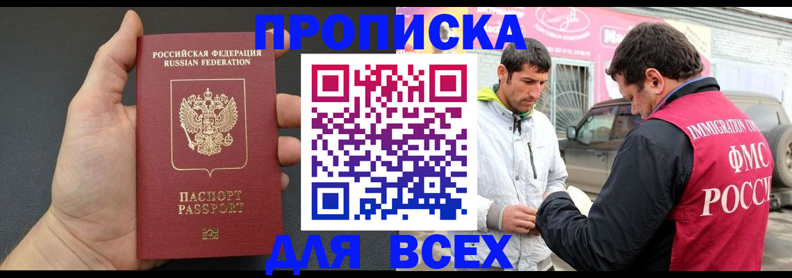 пропишу в квартире в Ярцево