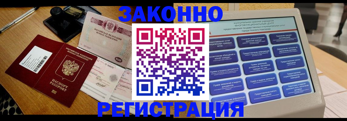 прописка для военкомата в Ярцево